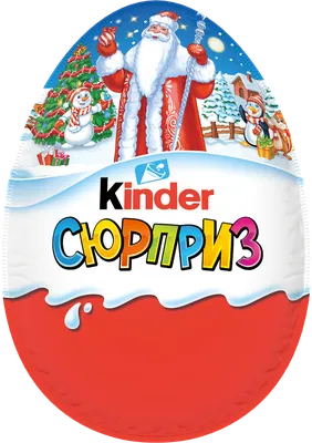 Шоколадное яйцо с игрушкой "Сюрприз", Kinder, 36 г, в ассортименте - купить  в интернет-магазине Fix Price в г. Москва