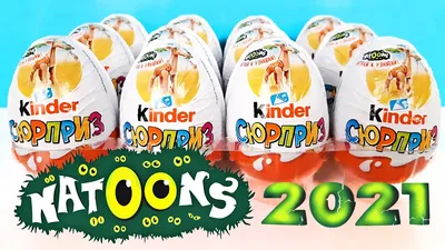 Куда уходит детство? Коллекционеры «Kinder Сюрприз» вспоминают лучшие серии  и ностальгируют по 90-м | Арт на 2x2 | 2021