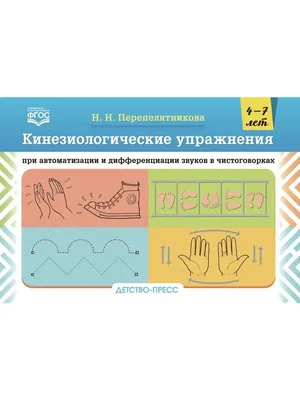 9 кинезиологических упражнений, которые заставят мозг работать на полную  мощность | Упражнения, Тренировка мозга, Здоровье