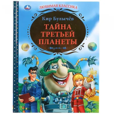 Настоящая фамилия Кира Булычева была ... | Будни СССР🌐 | Дзен