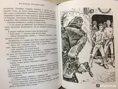 Путешествие Алисы | Булычев Кир — 365 Книг