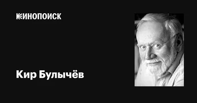 Радиоспектакль Перевал Кир Булычёв (Сосновский, Коршунова, Мара и др.) -  YouTube