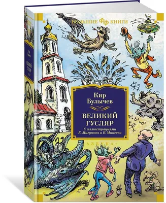 Отец Алисы Селезневой: 7 фактов из жизни и творчества Кира Булычева - 5  сентября, 2023 Статьи «Кубань 24»