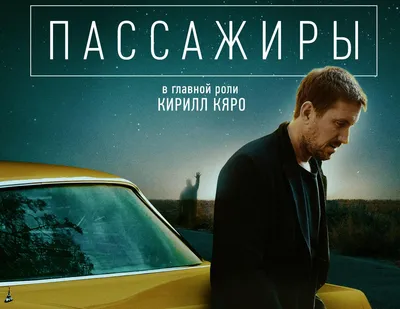 Куда едем?: Кирилл Кяро снимется в сериале о таксисте-перевозчике душ