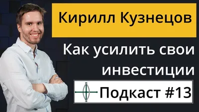 Кирилл Кузнецов перешел в «Славу» -