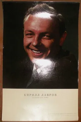 Кирилл Юрьевич Лавров. Биографическая справка - РИА Новости, 