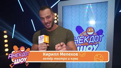 Грустить начинаю»: без чего Кирилл Мелехов не представляет своей жизни