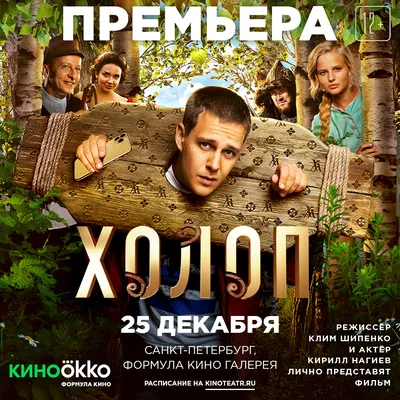 Кирилл Нагиев: фильмы и сериалы смотреть онлайн в Okko