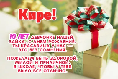 С днем рождения наша девочка @kiss__kira_st !!🎈🎁🎉🧸🌺 С тобой я впервые  стала мамой и почувствовала ответственность за маленькую жизнь!! Я… |  Instagram