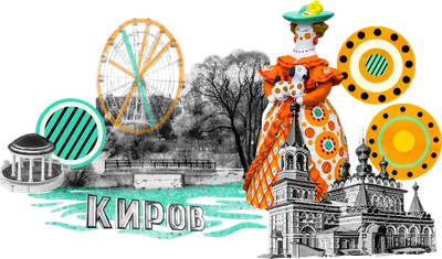 Что покажут туристам в Кирове?