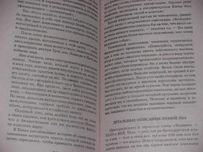 Читай лица! Специальная методика чтения лиц и эмоций - Филатова Светлана ::  Режим чтения