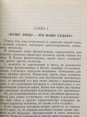 Всё о физиогномике: что нужно знать :: Инфониак