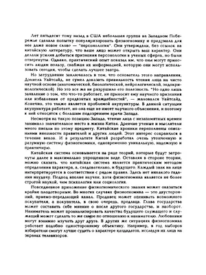 Как распознать «рукастого» мужчину с первого взгляда: секрет китайской  физиогномики