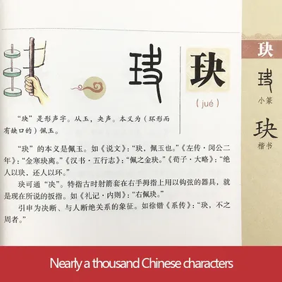 Китайский иероглиф на картинках изучение китайских иероглифов Рассказы по  1000 иероглифам китайский (упрощенный) | AliExpress