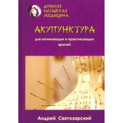 ТРАДИЦИОННАЯ КИТАЙСКАЯ МЕДИЦИНА СТАНЕТ ДОСТУПНА БЕЛОРУСАМ - Брестское  городское объединение профсоюзов