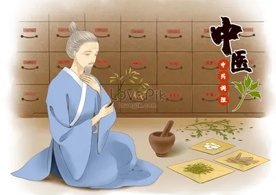 Традиционная китайская медицина Здравоохранение Фон И картинка для  бесплатной загрузки - Pngtree