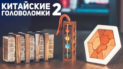 PDTO деревянные китайские головоломки блоки детские игрушки набор 3D замок  Kongming – лучшие товары в онлайн-магазине Джум Гик