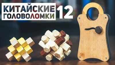 Головоломка Экспедиция Puzzle Китай купить в Уфе, доставка | Гастроном  Глобус