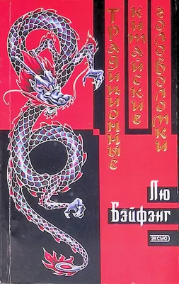 Купить Головоломка «Китайский треугольник» дерево