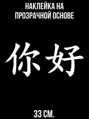 100 самые распространенные китайские иероглифы, металлический знак,  забавный Настенный декор, настенная пещера, жестяной знак, плакат |  AliExpress