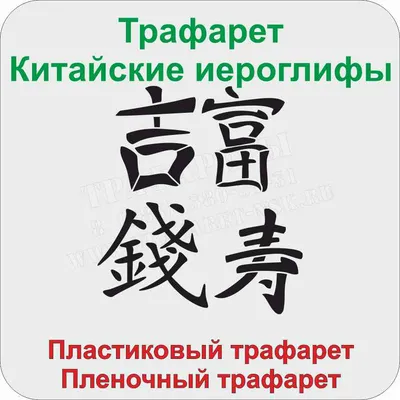 Китайские иероглифы. Рабочая тетрадь для продвинутых. Уровни HSK 5-6,  Москаленко Марина Владиславовна . Школа китайского языка , АСТ ,  9785171491680 2023г. 440,00р.