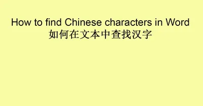 Книга Все самые важные китайские иероглифы - купить самоучителя в  интернет-магазинах, цены на Мегамаркет |