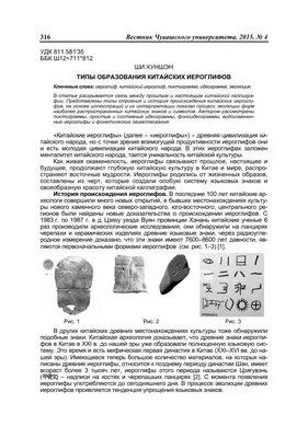 Обои на рабочий стол Китайские иероглифы на фоне космической абстракции,  обои для рабочего стола, скачать обои, обои бесплатно