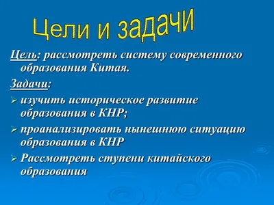 Как мы создавали учебник «Китайский с Лаоши». Часть первая. Понимание задачи