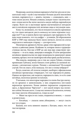 Купить книгу Весь Китай. Загадки и тайны Поднебесной Винокуров Алексей, АСТ  2017, цена 750 руб - BookSelect