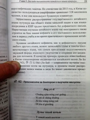 КИТАЙСКИЙ ЯЗЫК • Большая российская энциклопедия - электронная версия