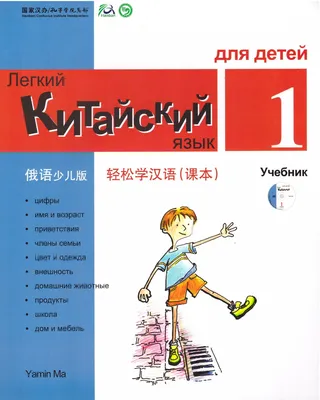 КИТАЙСКИЙ ДЛЯ ДЕТЕЙ 🐼🤗❗ ᅠ Китайский - язык, который последнее время  пользуется невероятной популярностью 🇨🇳 ᅠ Китайский для детей в… |  Instagram