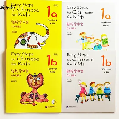 Китайский для детей | ЛИНГВИН