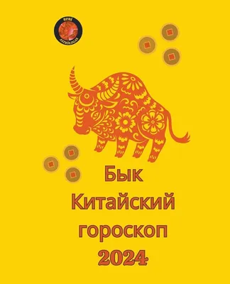 Китайский гороскоп на октябрь: кого ждут конфликты и столкновения