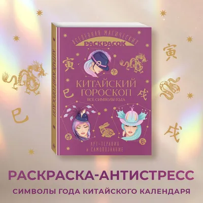 Купить Звено CLASSIC «Китайский гороскоп Коза» в Донецке, Луганске и  Мариуполе | NOMINATION ITALY | Брендовые часы и украшения в Донецке,  Луганске и Мариуполе | Monopolia