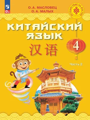 Китайский язык с нуля. Ключ 24. Десять | Китайский с нуля | Дзен