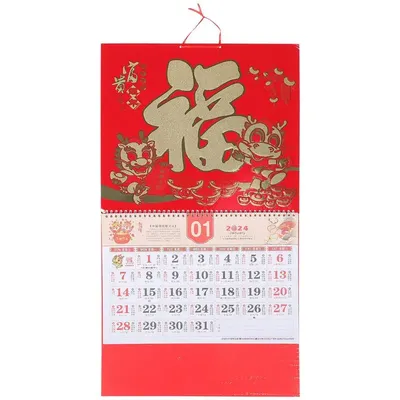 Китайский Календарь "Счастье" (280001)