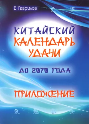 Китайский лунный календарь, китайские элементы, китайский календарь,  цветная печать, запись даты 2023, китайский новый год, лунный календарь |  AliExpress