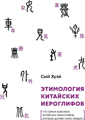 Прописи для китайских иероглифов – HSCAKE