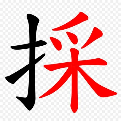Рисунки из китайских символов - 87 фото