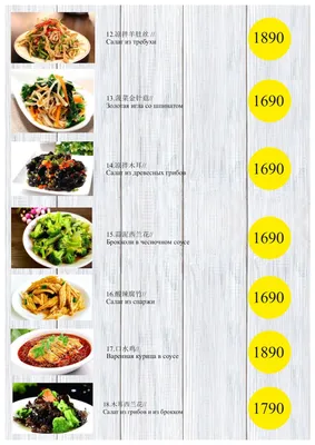 Исследование вкусов китайской кухни | Вкусные блюда из разных стран | Дзен