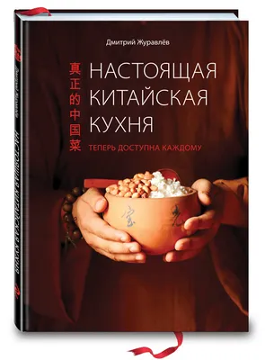 Чем отличается корейская кухня от китайской | читайте статью от ресторана  Кимчи