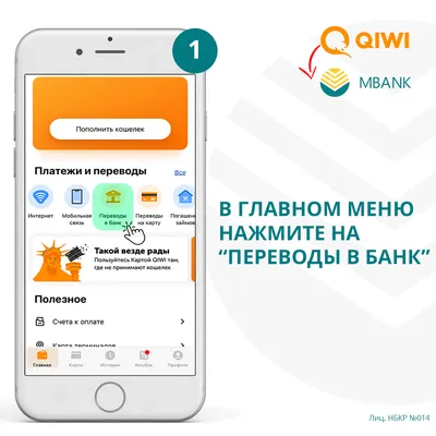 Как узнать номер Киви кошелька и где посмотреть реквизиты Qiwi | Банки.ру