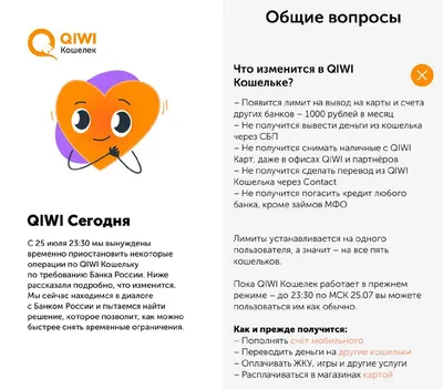 Qiwi кошелек | Пикабу