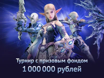 Набор в ПК клан - Lineage2Dex | Forum | Lineage 2 Classic | Interlude