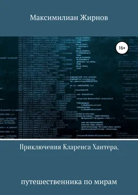 Пацифист и адвокат в одном лице. Книга знаменитого юриста Кларенса Дэрроу о  недостижимом абсолюте, который, тем не менее, имеет право на существование