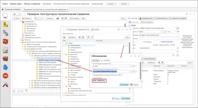 Выпуск версии  системы Appius-PLM интегрированной с 1C:УПП - ГК  АППИУС