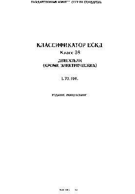 Классификатор ЕСКД  (приложение для КОМПАС-График), ASCON_ОО-0050260 -  купить лицензию по выгодной цене | ИЕСофт