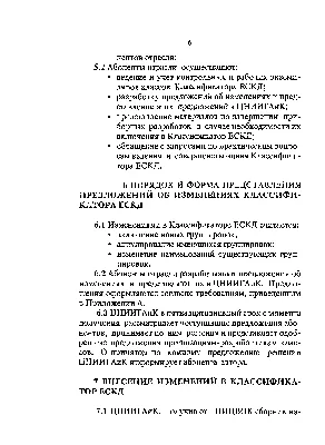 Скачать ОК 012-93 Класс 30 Общероссийский классификатор изделий и  конструкторских документов (классификатор ЕСКД). Класс 30. Сборочные  единицы общемашиностроительные