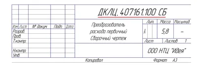 Ескд -94 для Классификатор ЕСКД. Класс 67. Трансформаторы.  Конденсаторы. Аппараты электрические высоковольтные, устройства комплектные  высоковольтные (на напряжение св. 1000 В). Источники света. Приборы и  комплексы световые. Электромагниты