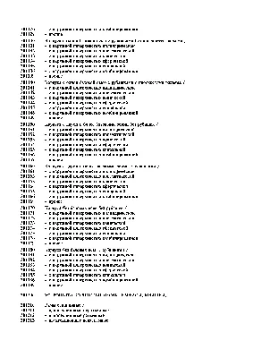 T-FLEX DOCs 15. Конфигурация PDM